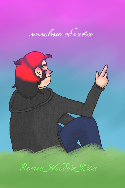 лиловые облака