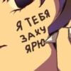 романова опять загналась